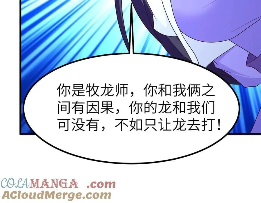 465 突破因果 第10页
