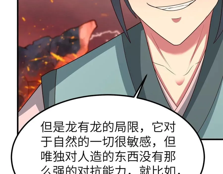 465 突破因果 第14页