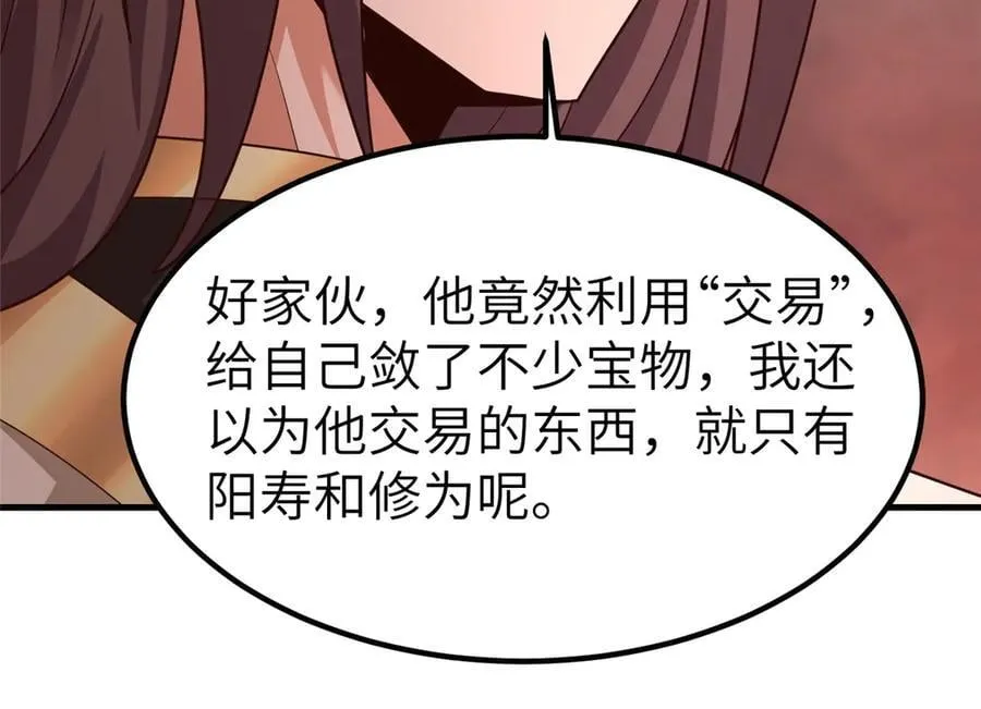 465 突破因果 第20页