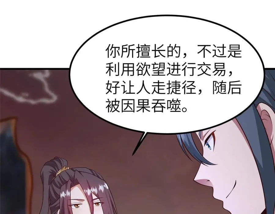 465 突破因果 第21页