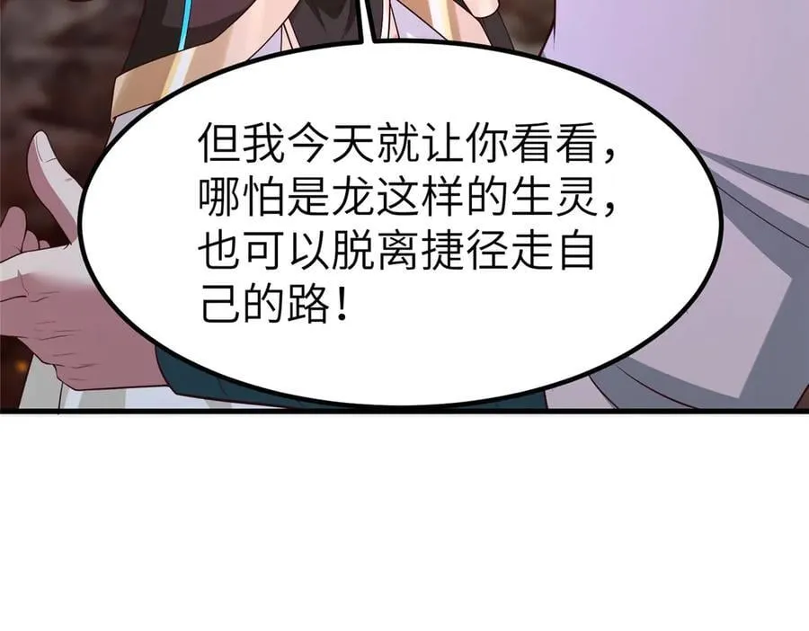 465 突破因果 第23页