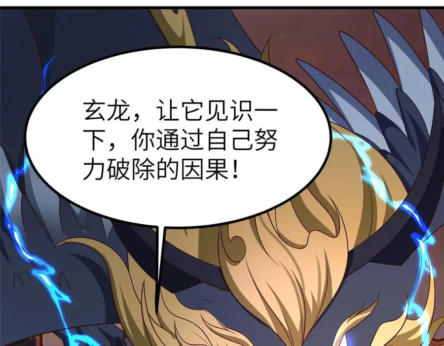465 突破因果 第24页
