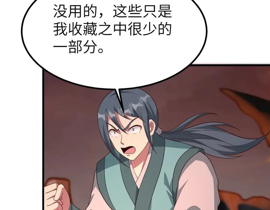 465 突破因果 第27页