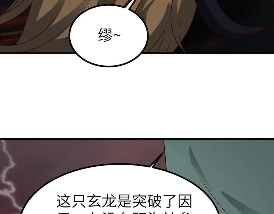 465 突破因果 第71页