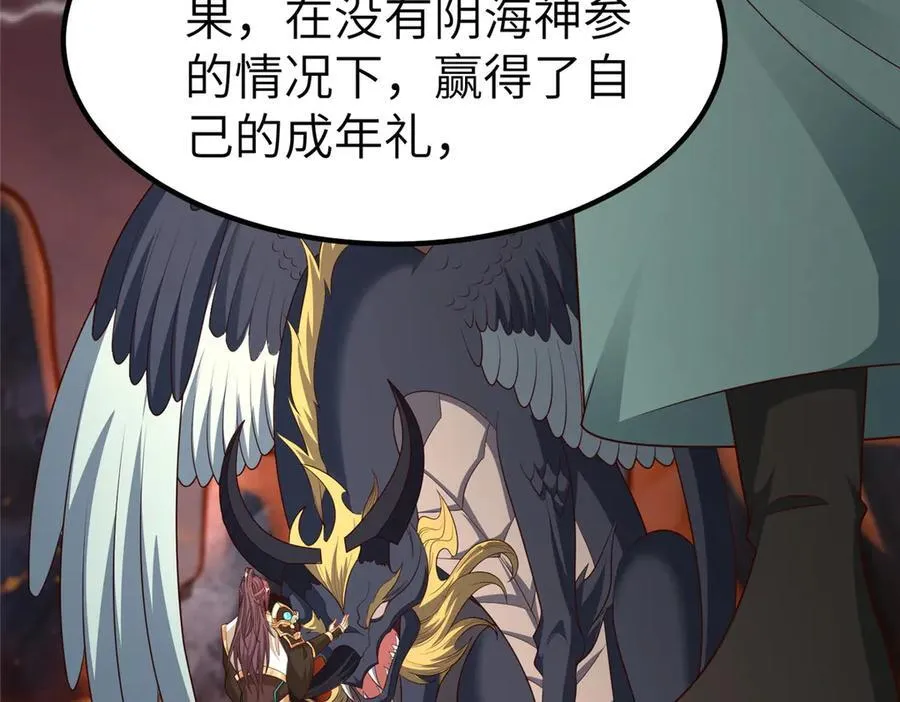 465 突破因果 第72页