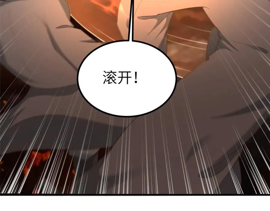 466 欺软怕硬 第24页