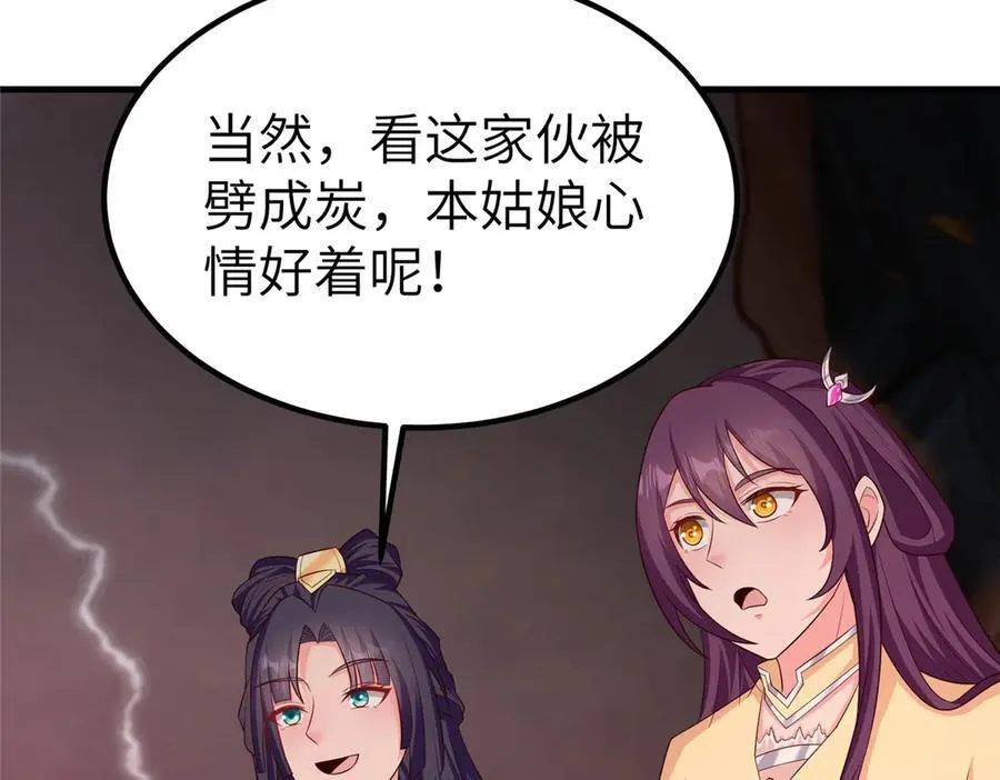 466 欺软怕硬 第32页