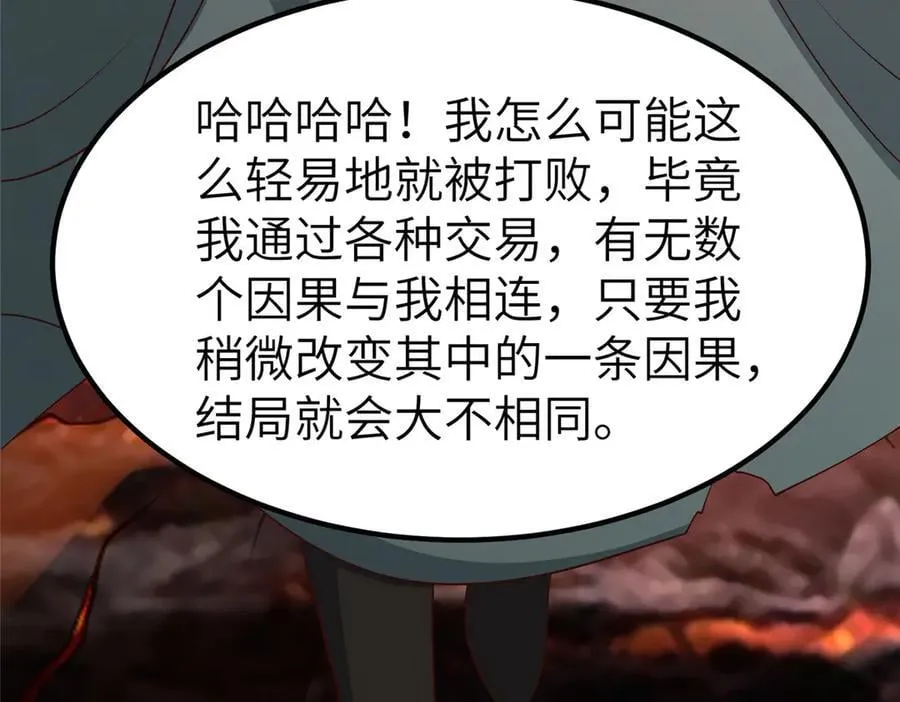 466 欺软怕硬 第40页