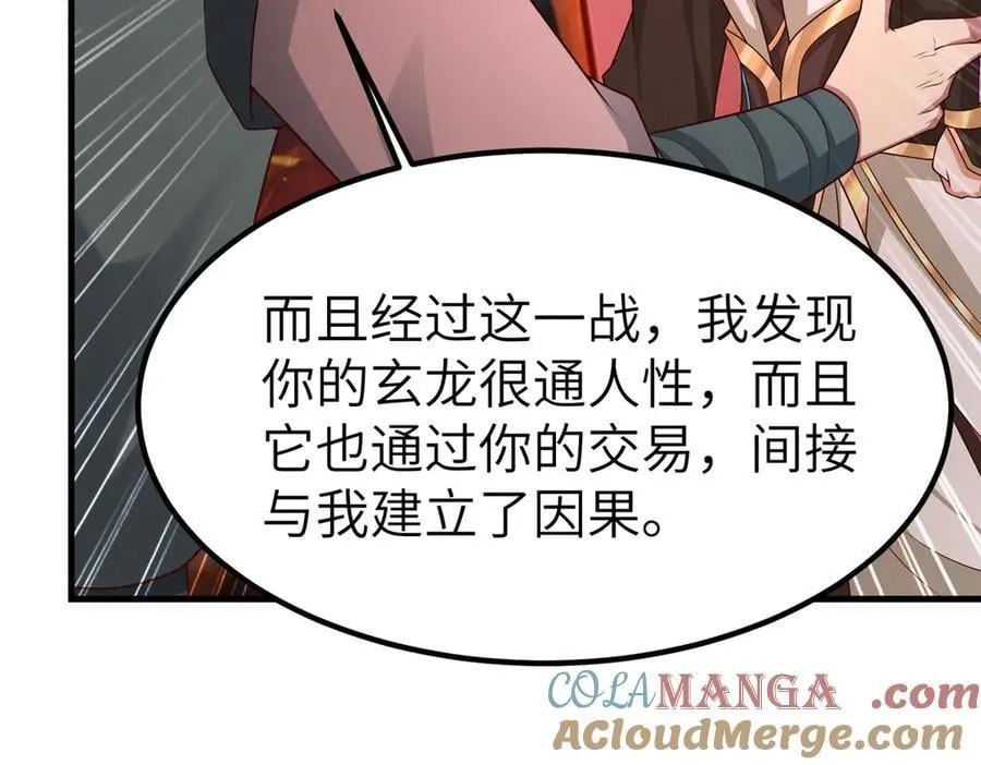 466 欺软怕硬 第45页