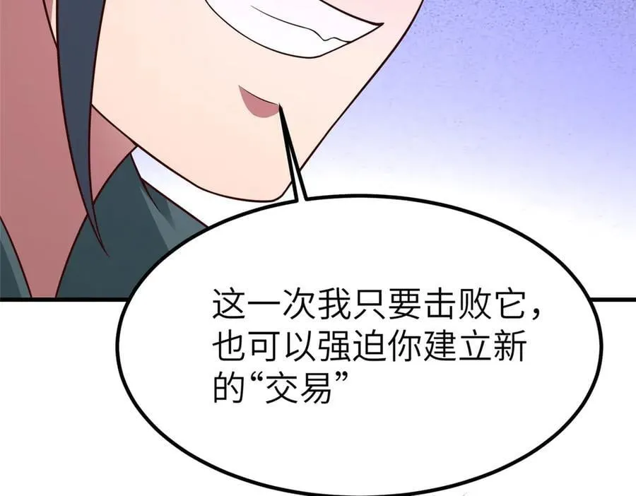 466 欺软怕硬 第47页