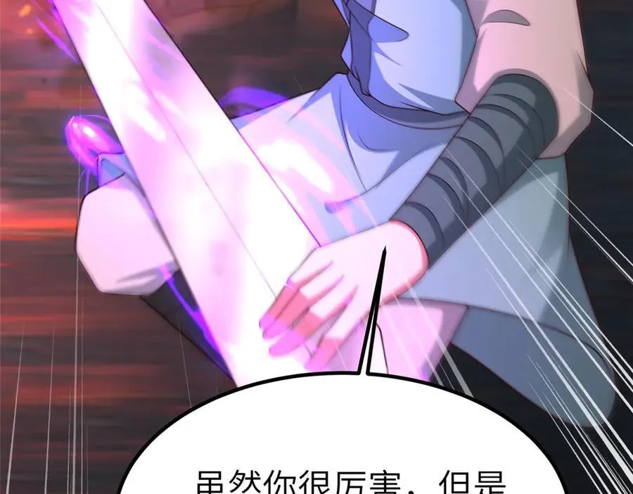466 欺软怕硬 第76页