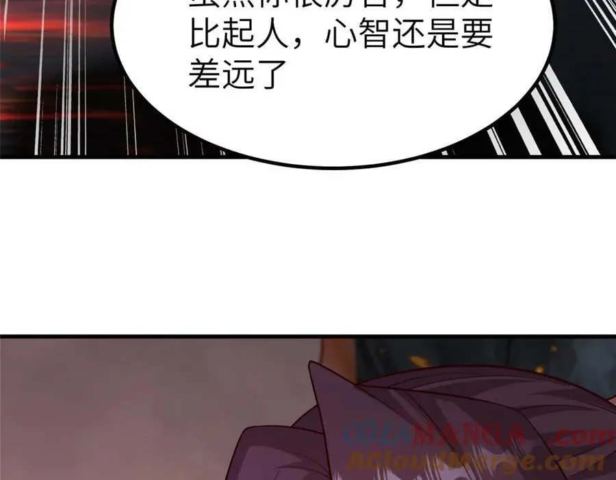 466 欺软怕硬 第77页