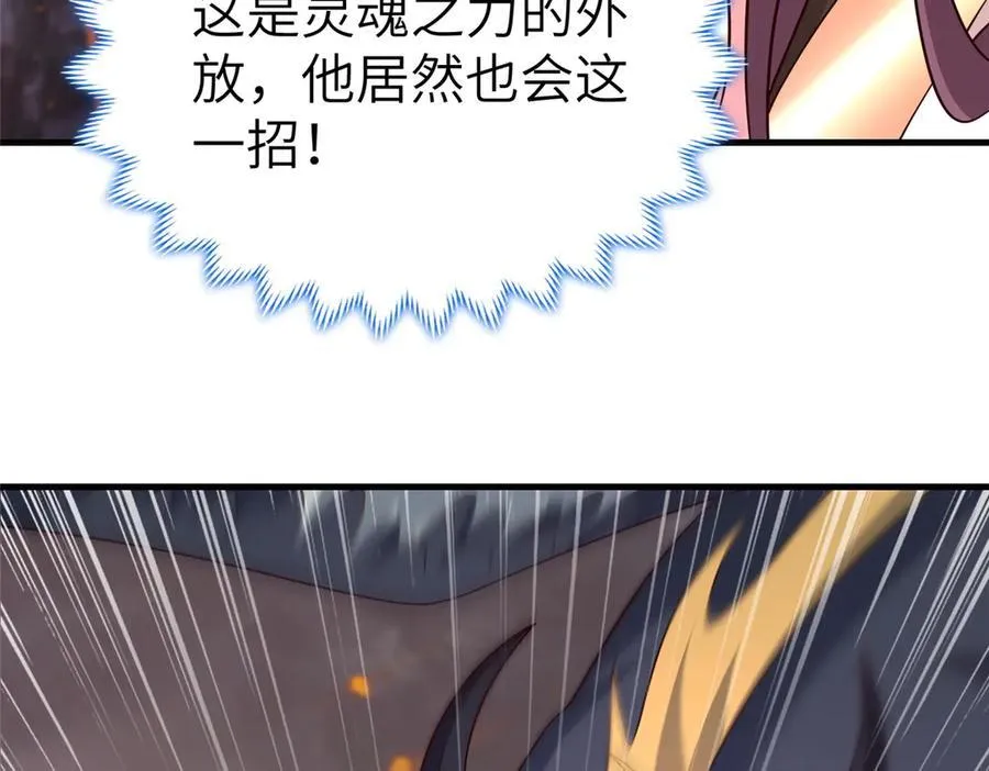 466 欺软怕硬 第79页