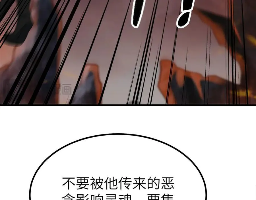 466 欺软怕硬 第98页