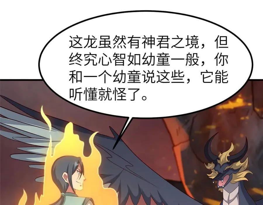 466 欺软怕硬 第102页