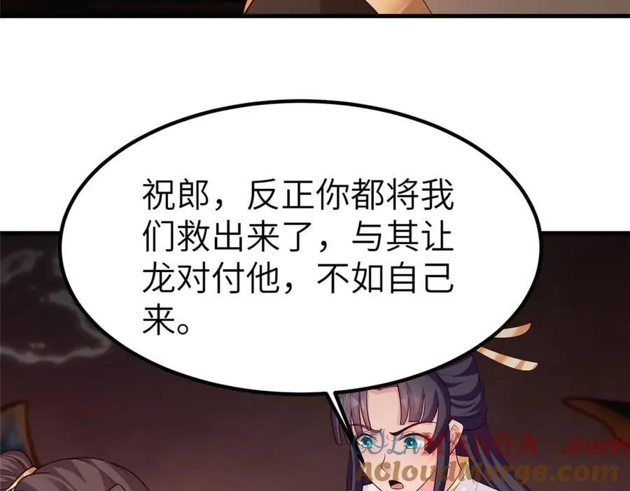 466 欺软怕硬 第105页