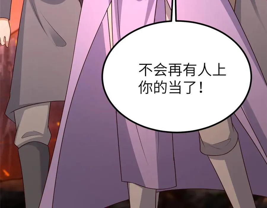 467 无望之战 第8页