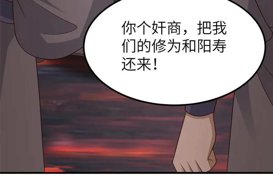 467 无望之战 第12页