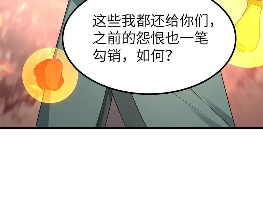 467 无望之战 第23页