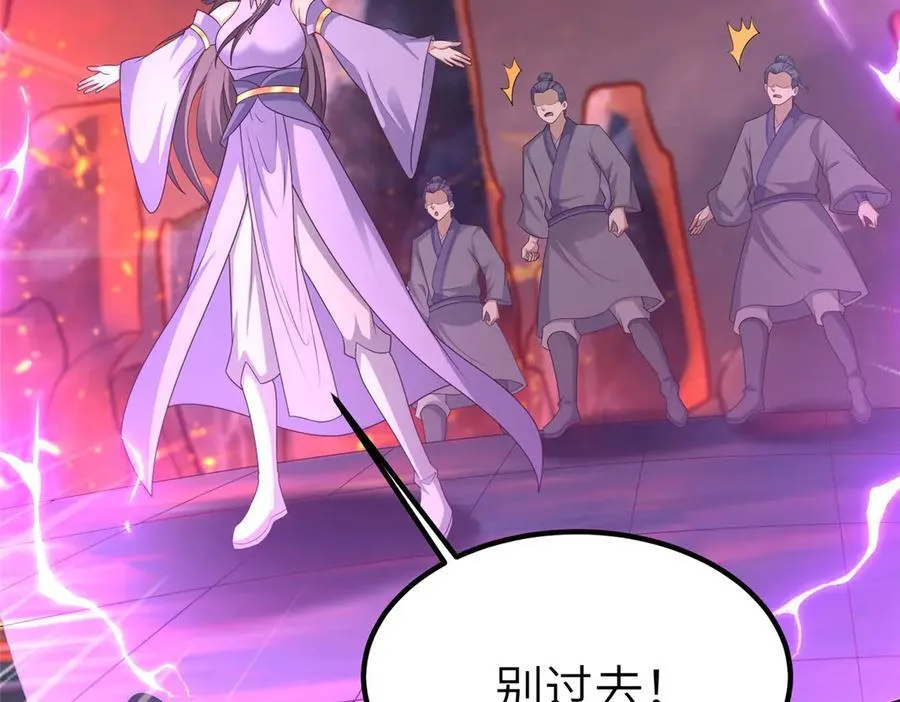 467 无望之战 第40页
