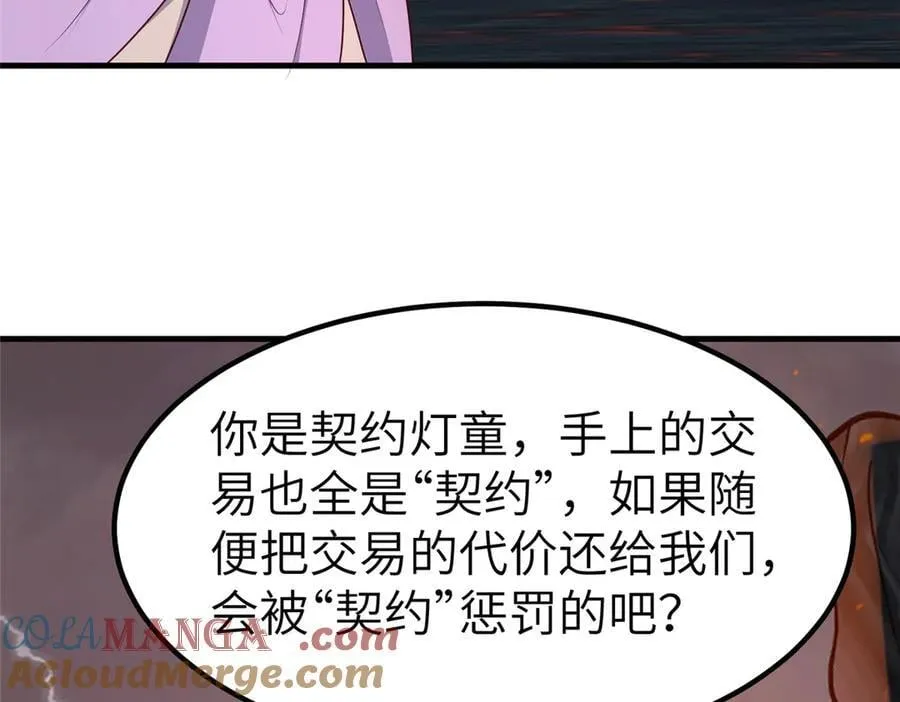 467 无望之战 第45页