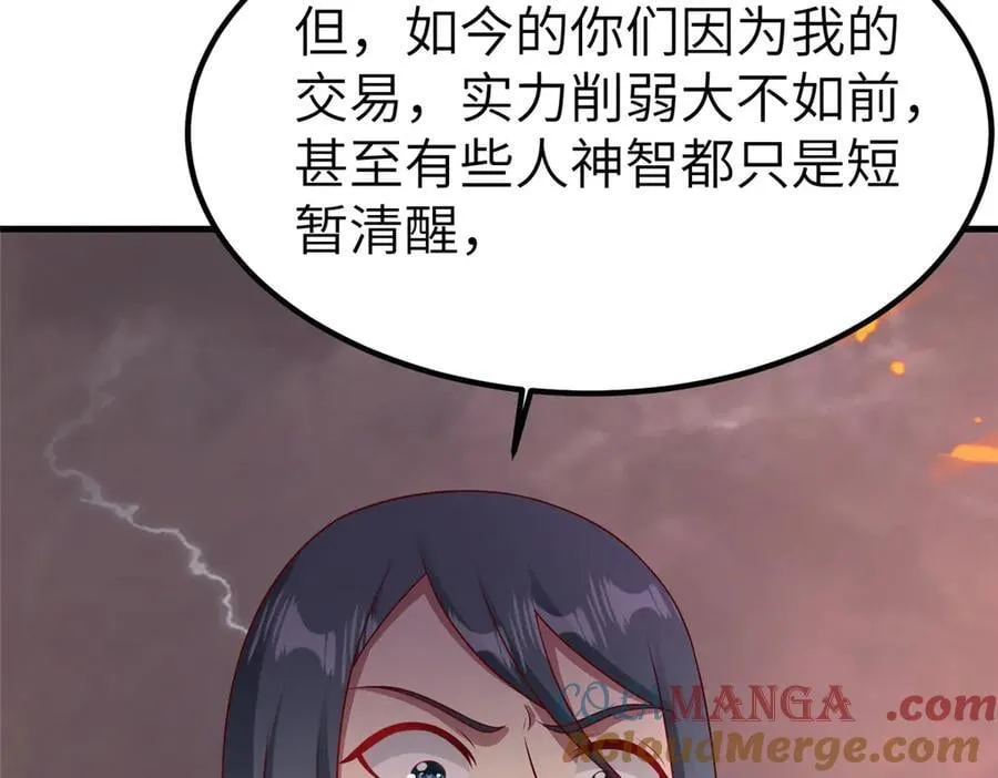467 无望之战 第49页