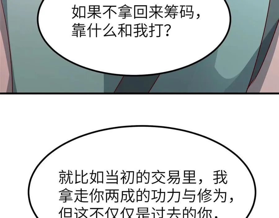 467 无望之战 第52页