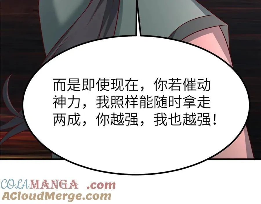 467 无望之战 第57页