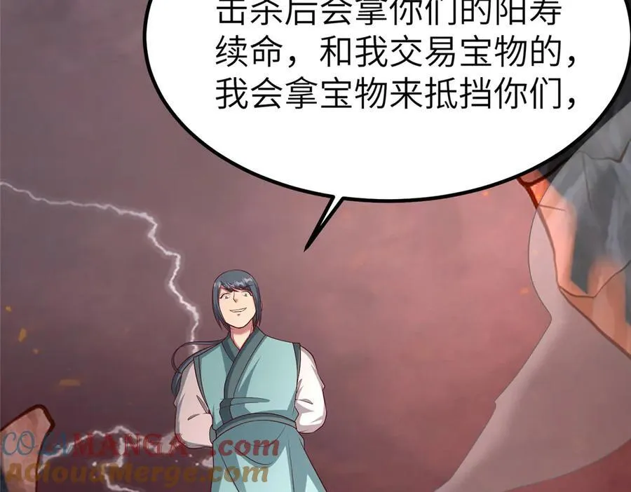 467 无望之战 第61页