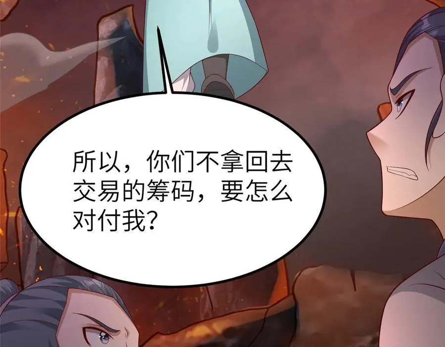 467 无望之战 第63页
