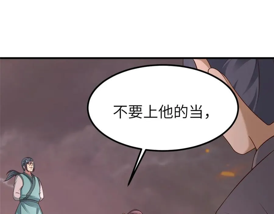 467 无望之战 第66页