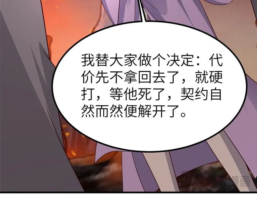 467 无望之战 第68页