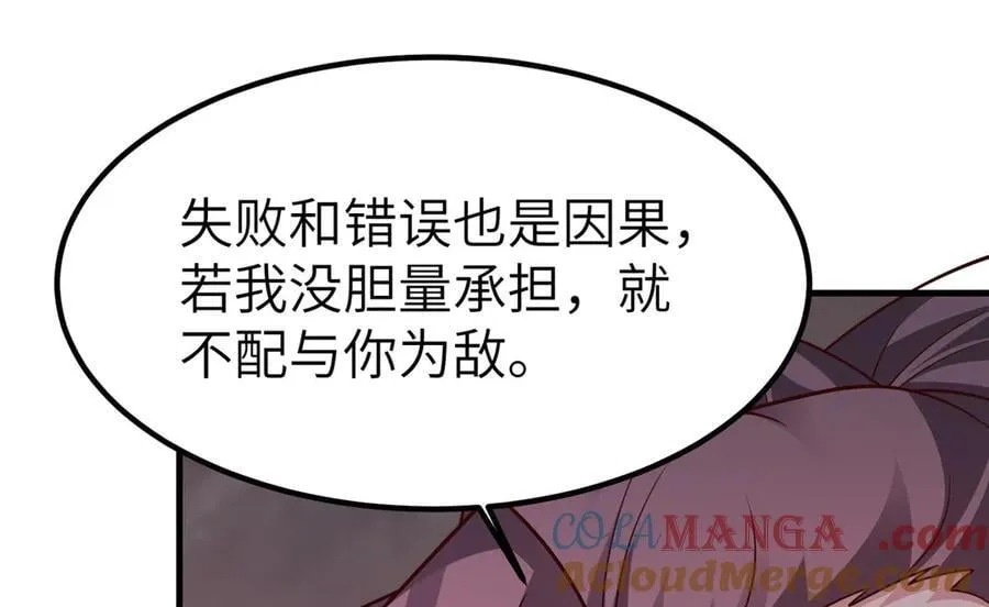 467 无望之战 第69页