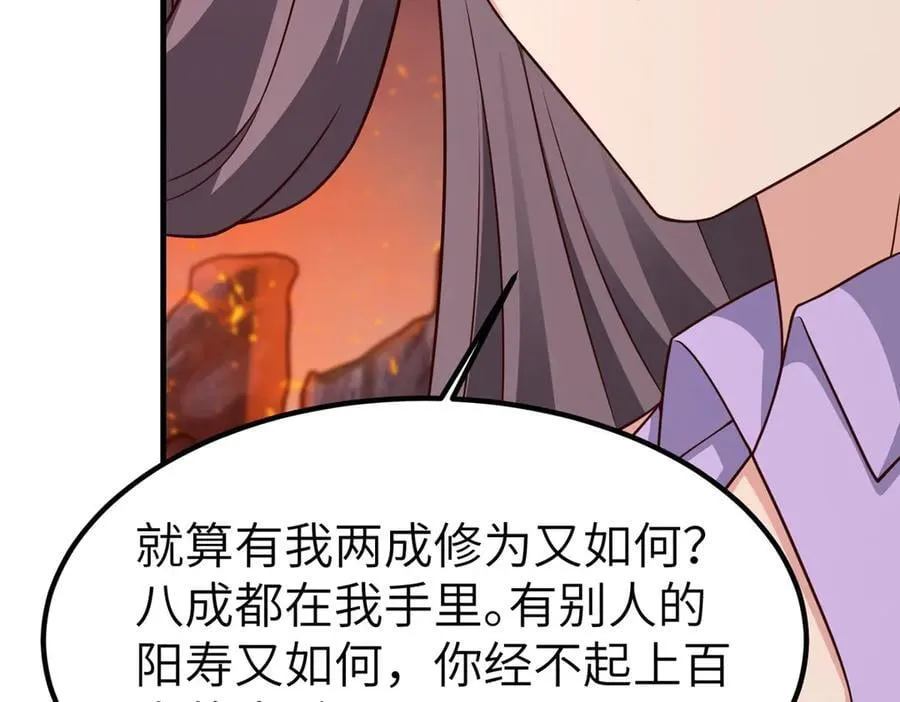 467 无望之战 第71页