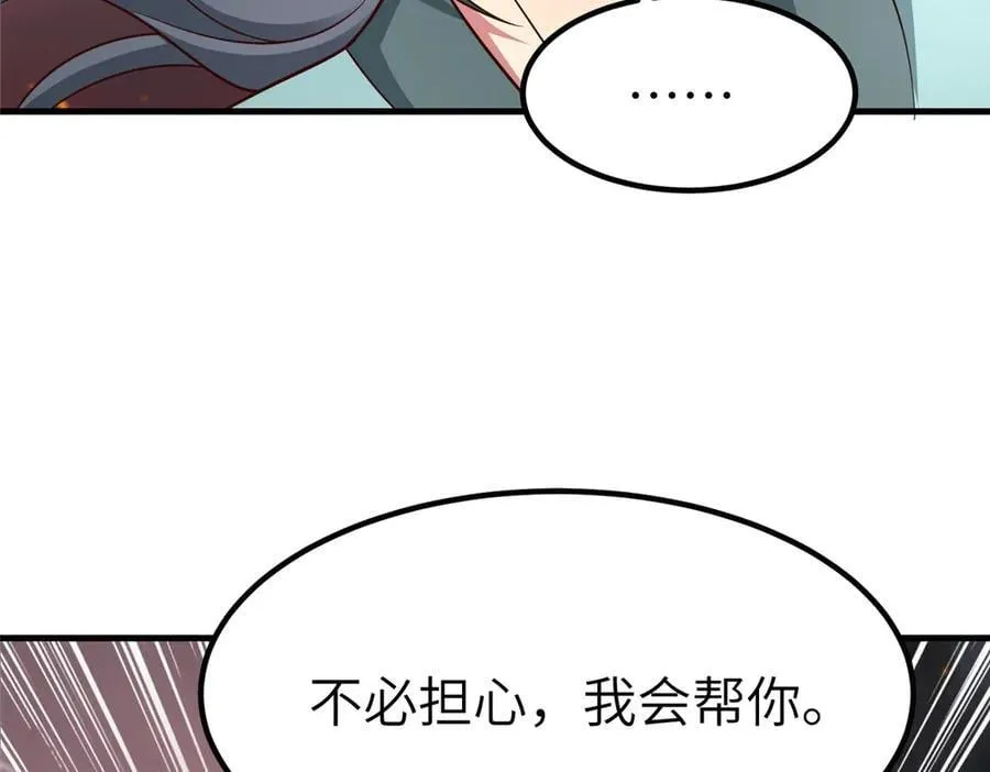 467 无望之战 第74页