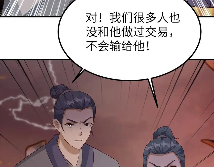 467 无望之战 第78页