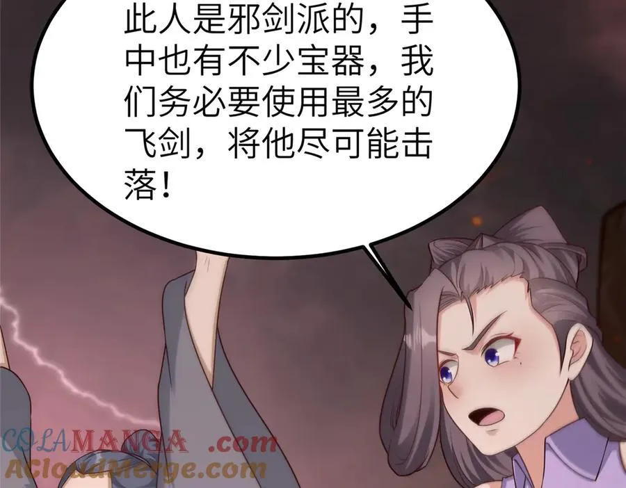 467 无望之战 第89页