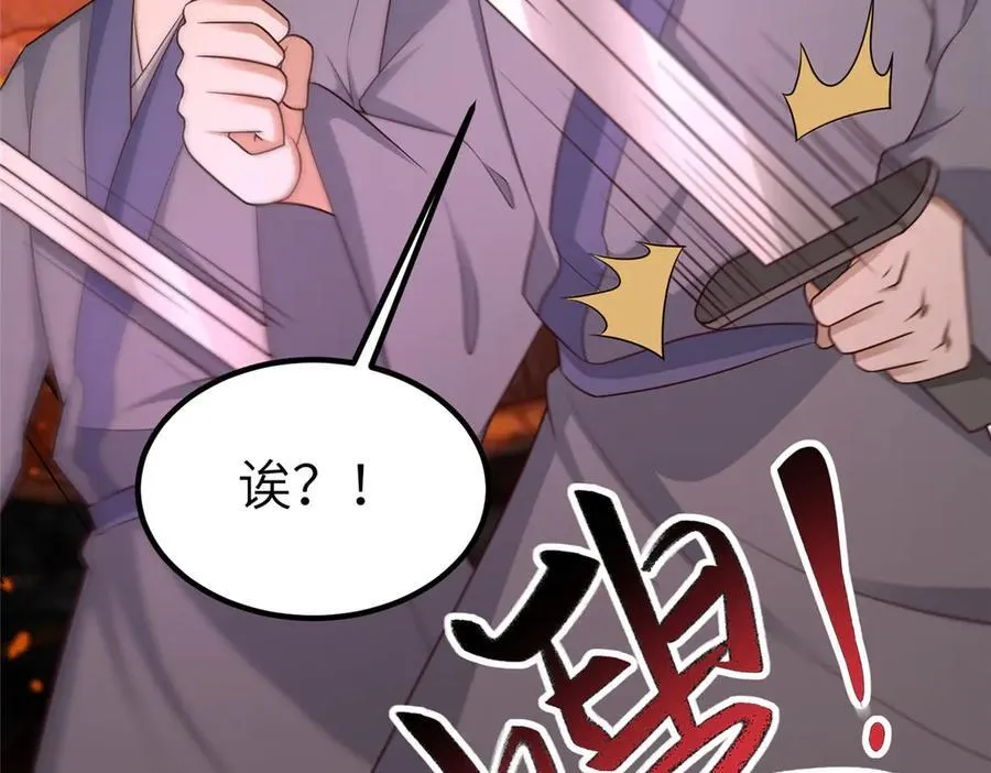 467 无望之战 第98页