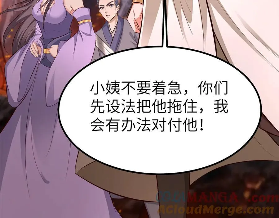 467 无望之战 第105页
