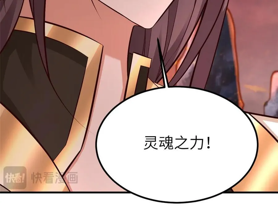 467 无望之战 第111页