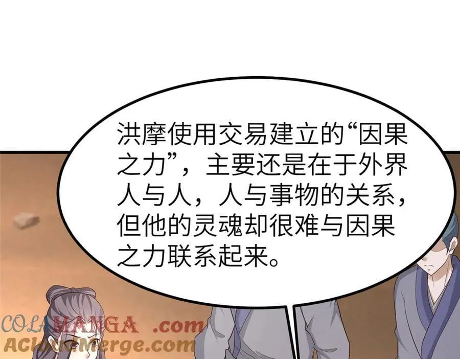 468 重游故地 第5页