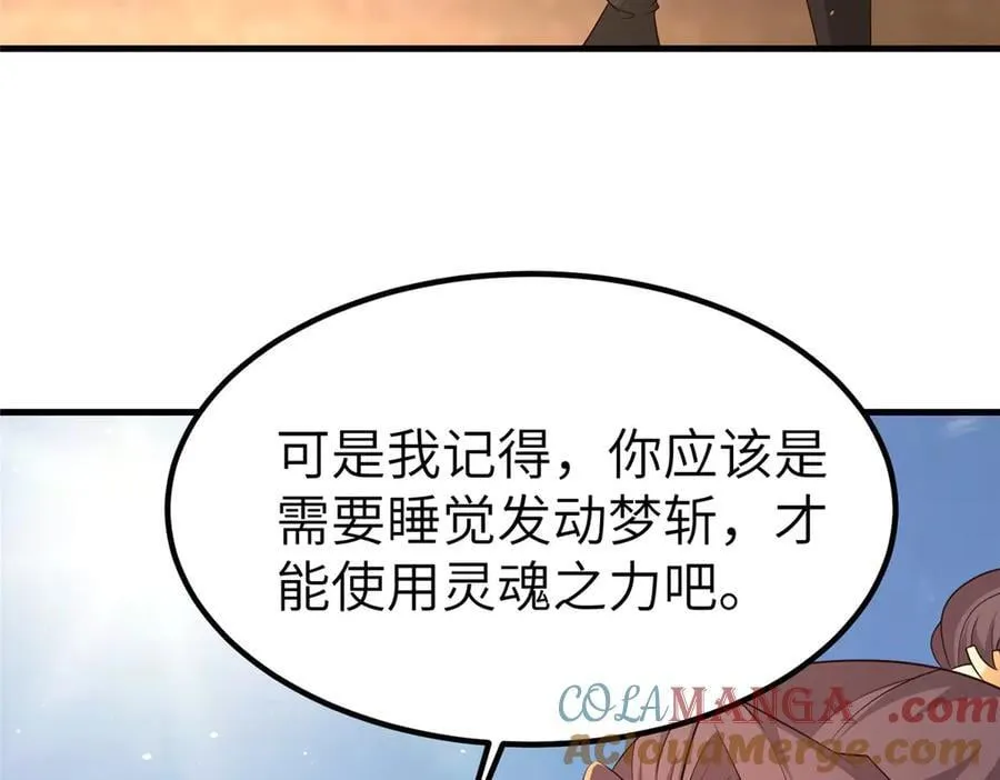 468 重游故地 第9页