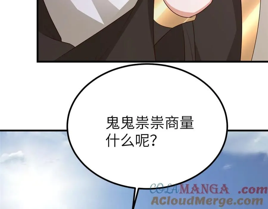 468 重游故地 第17页