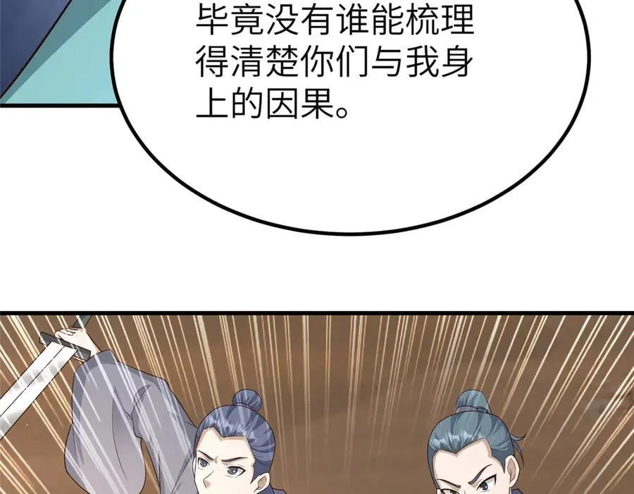 468 重游故地 第24页