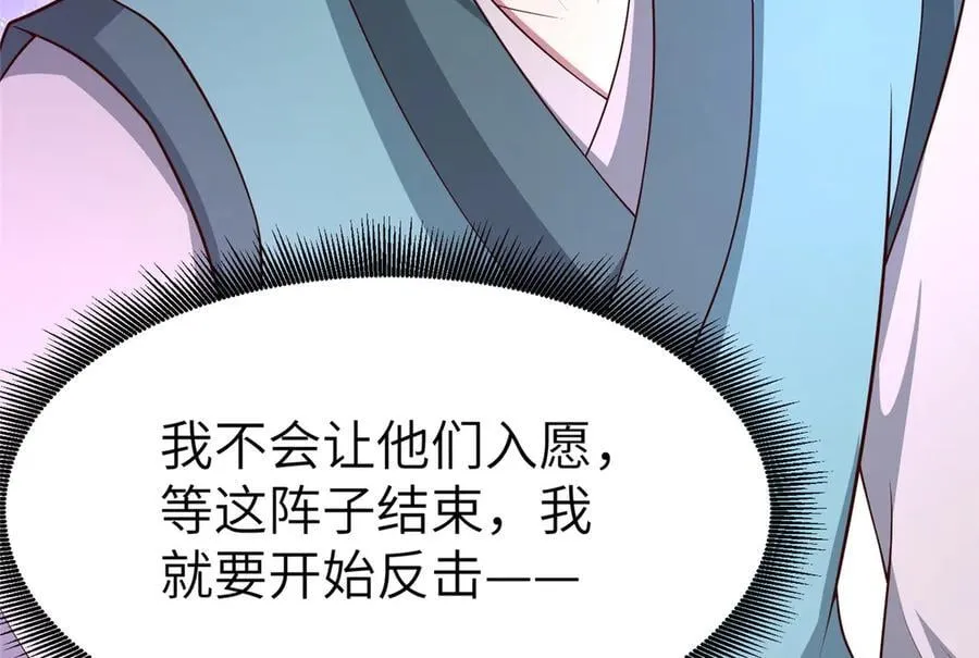 468 重游故地 第36页