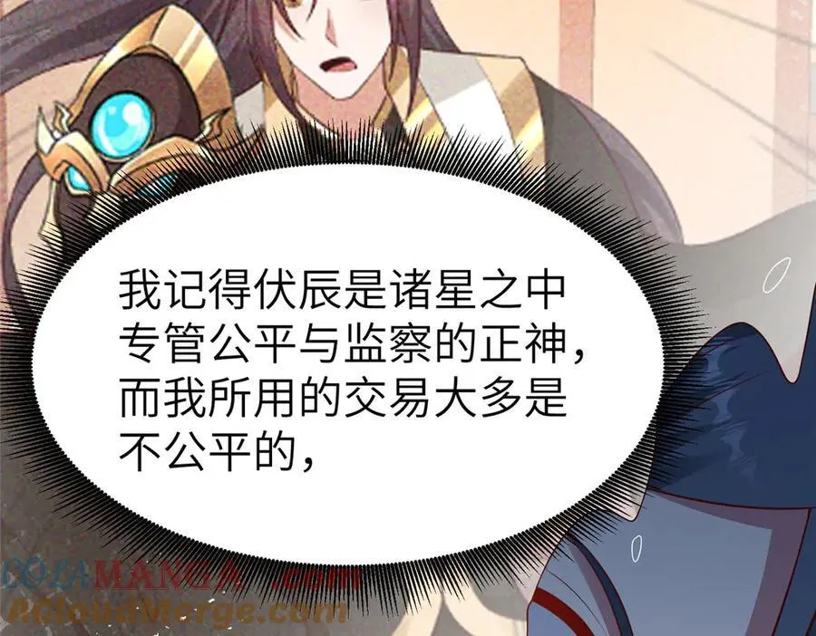 468 重游故地 第41页