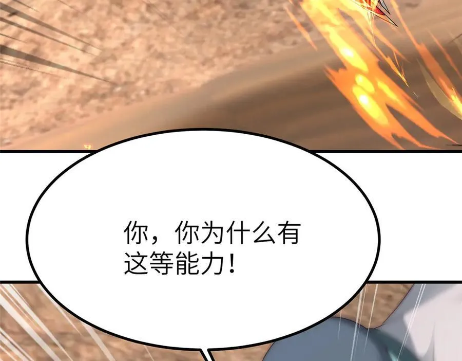 468 重游故地 第50页