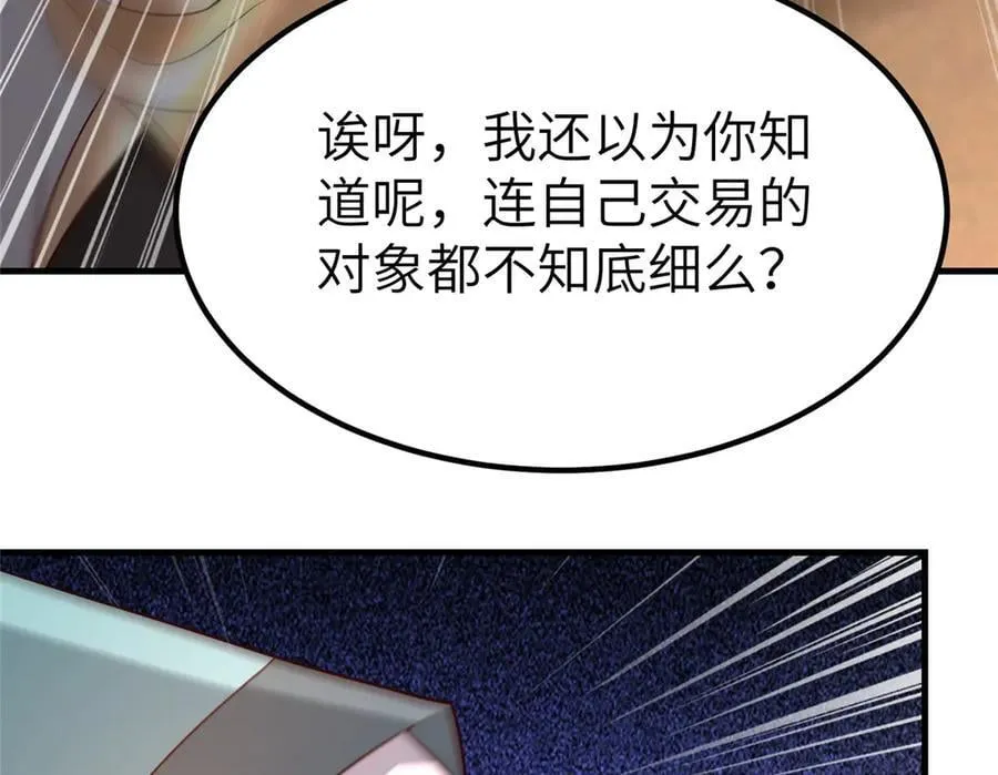 468 重游故地 第54页