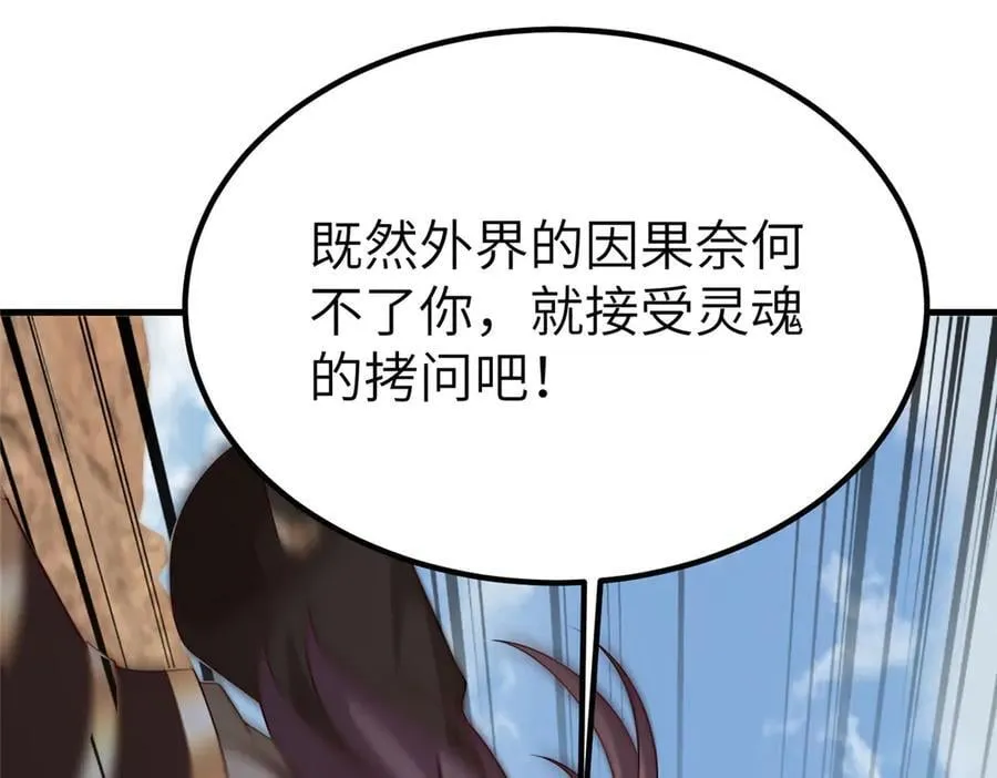 468 重游故地 第56页