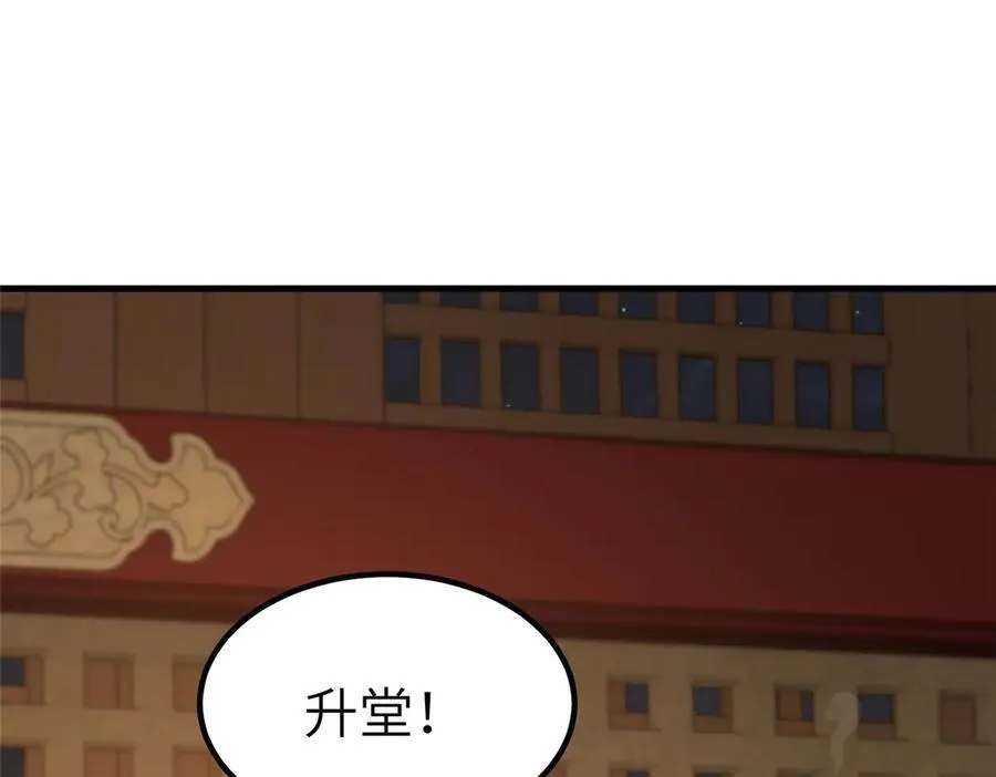 468 重游故地 第67页